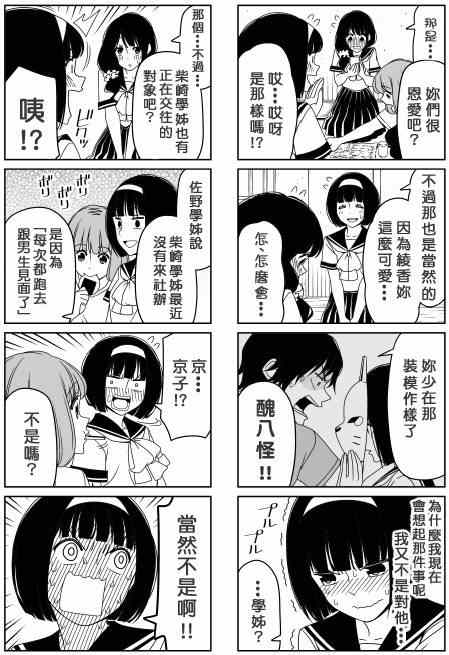 续 摩擦1
