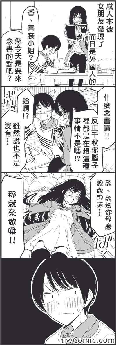 爱情喜剧1