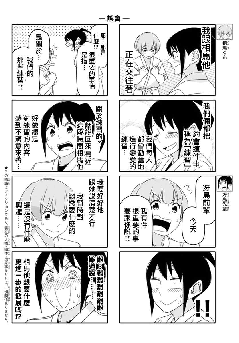 第35话1
