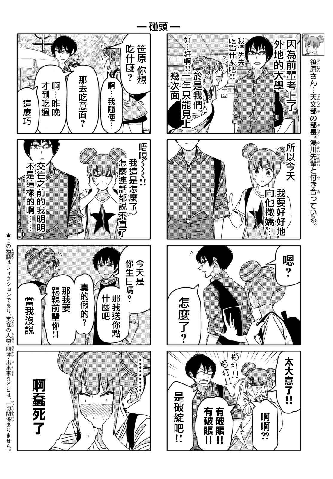 第65话1
