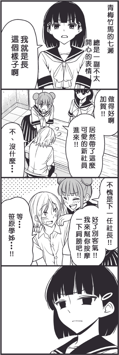 青梅竹马1
