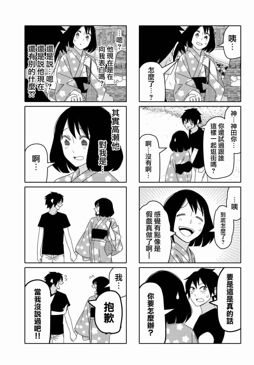第71话4