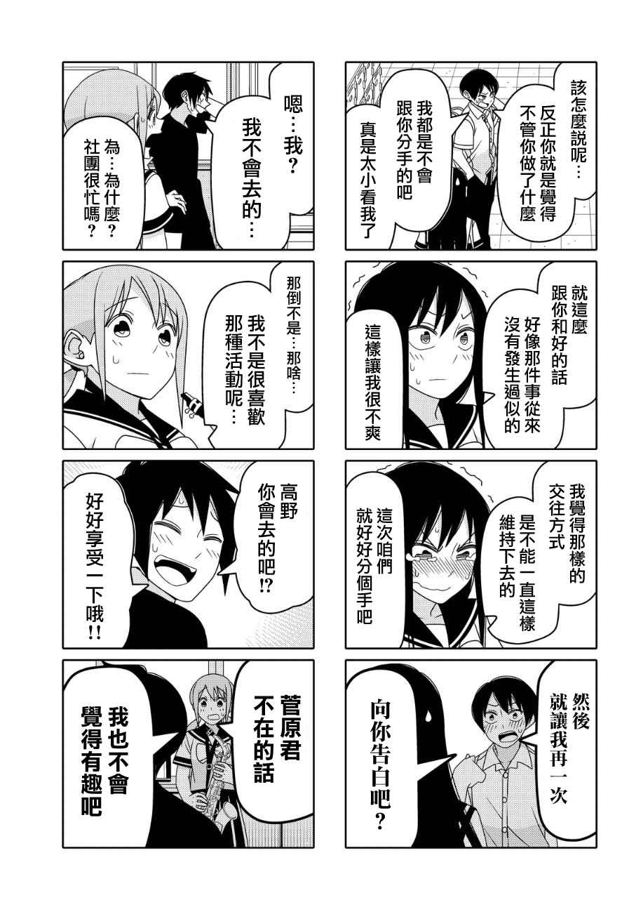 第40话4