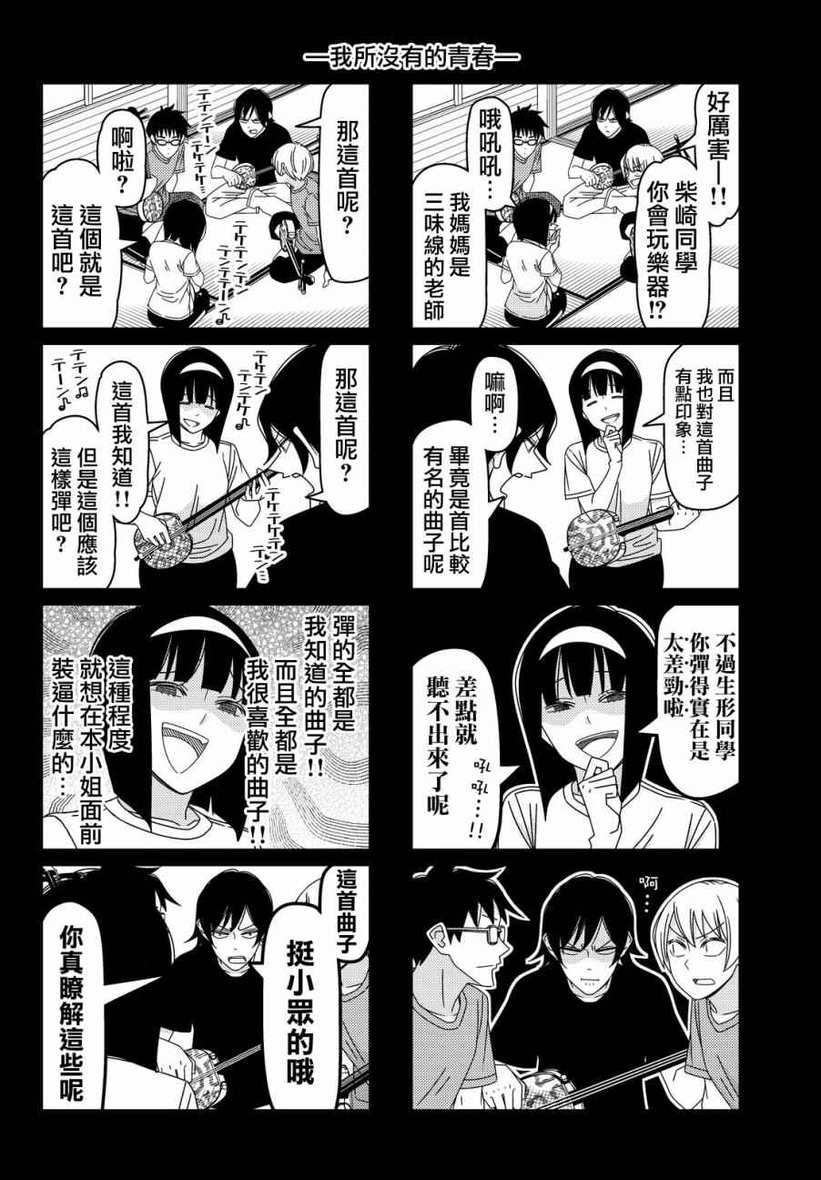 第100话3