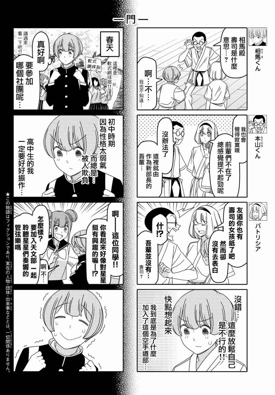 第86话1