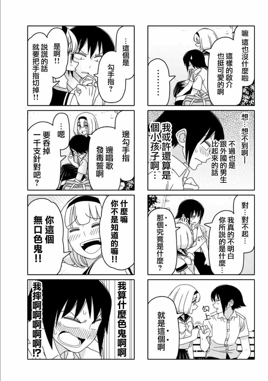 第16话4