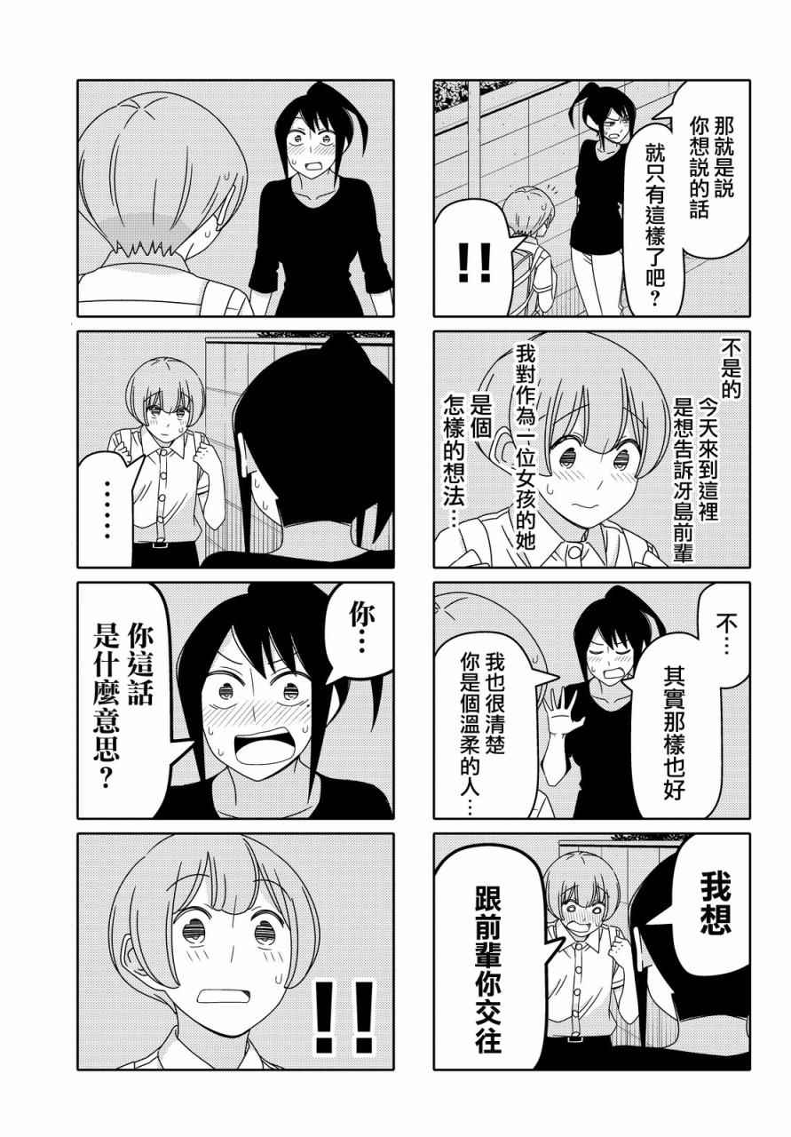 第58话4