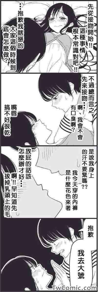 成人书被女朋友发现了4
