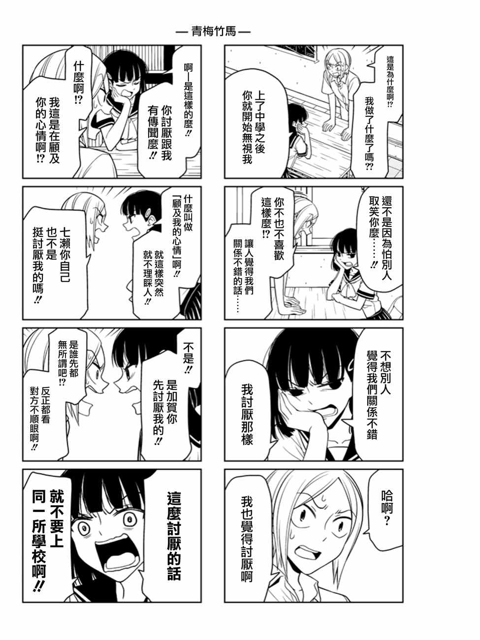 第6话3
