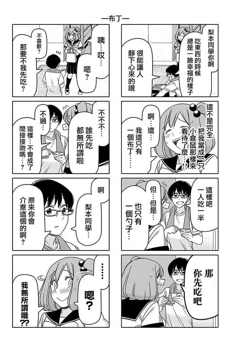 第47话3