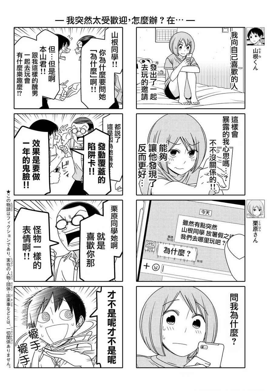 第44话1