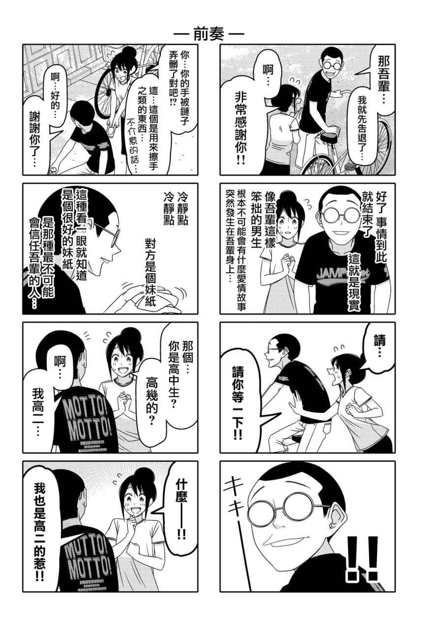 第76话4