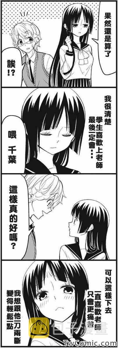 今夜被甩了3