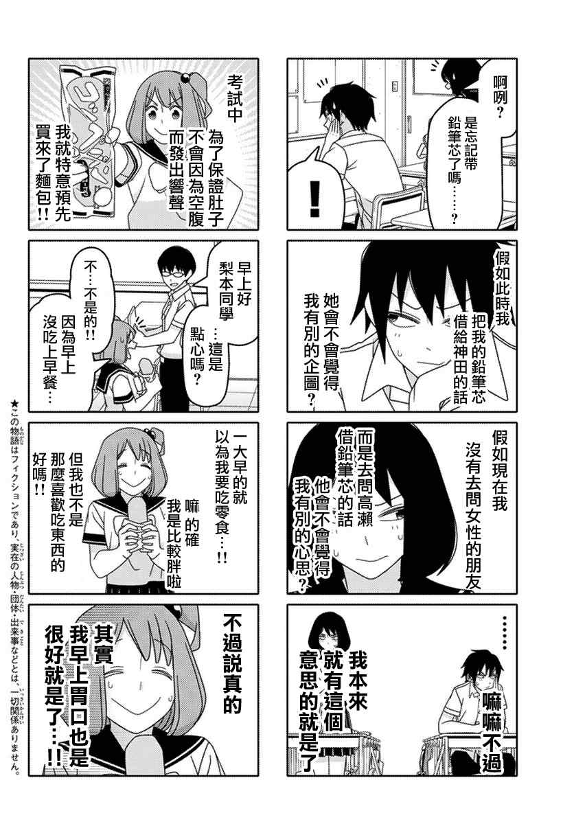 第33话1