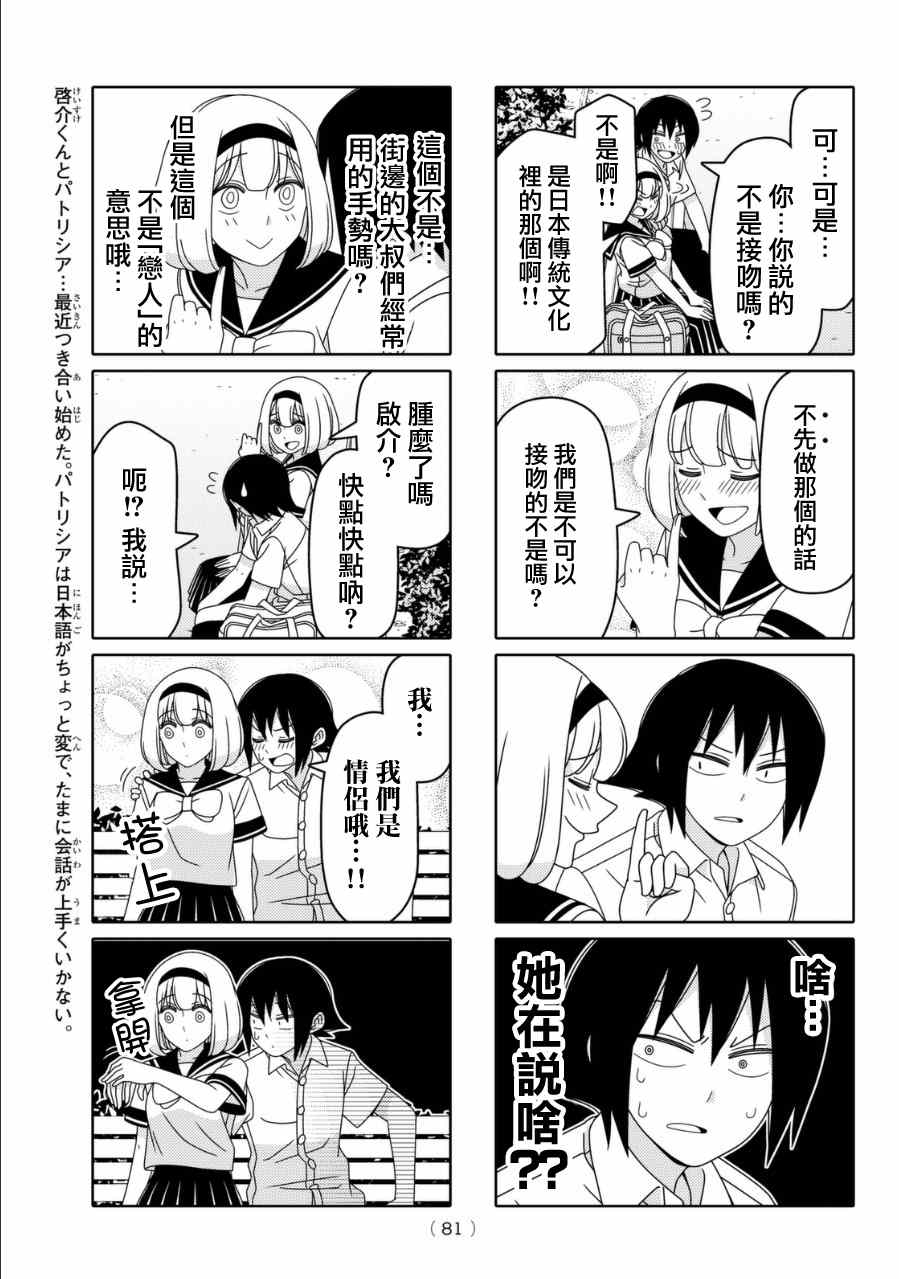 第16话2