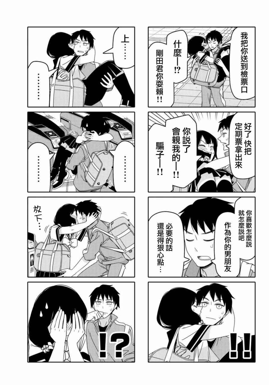 第46话4