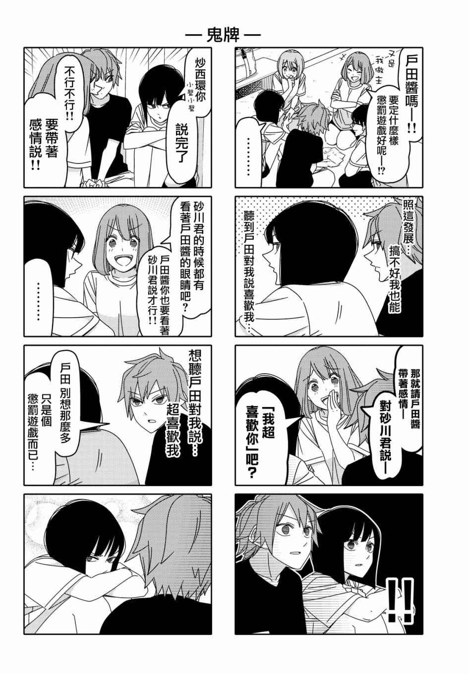 第94话3