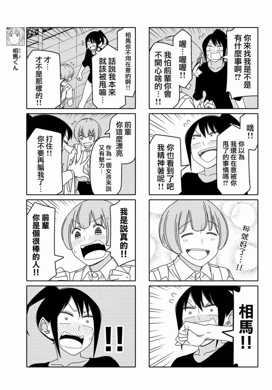 第58话2