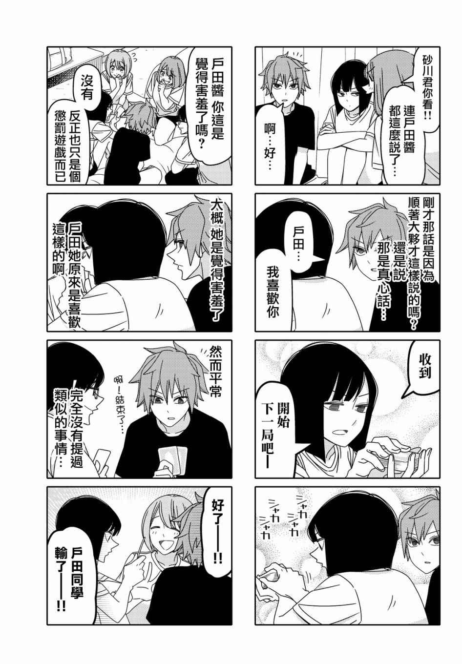 第94话2