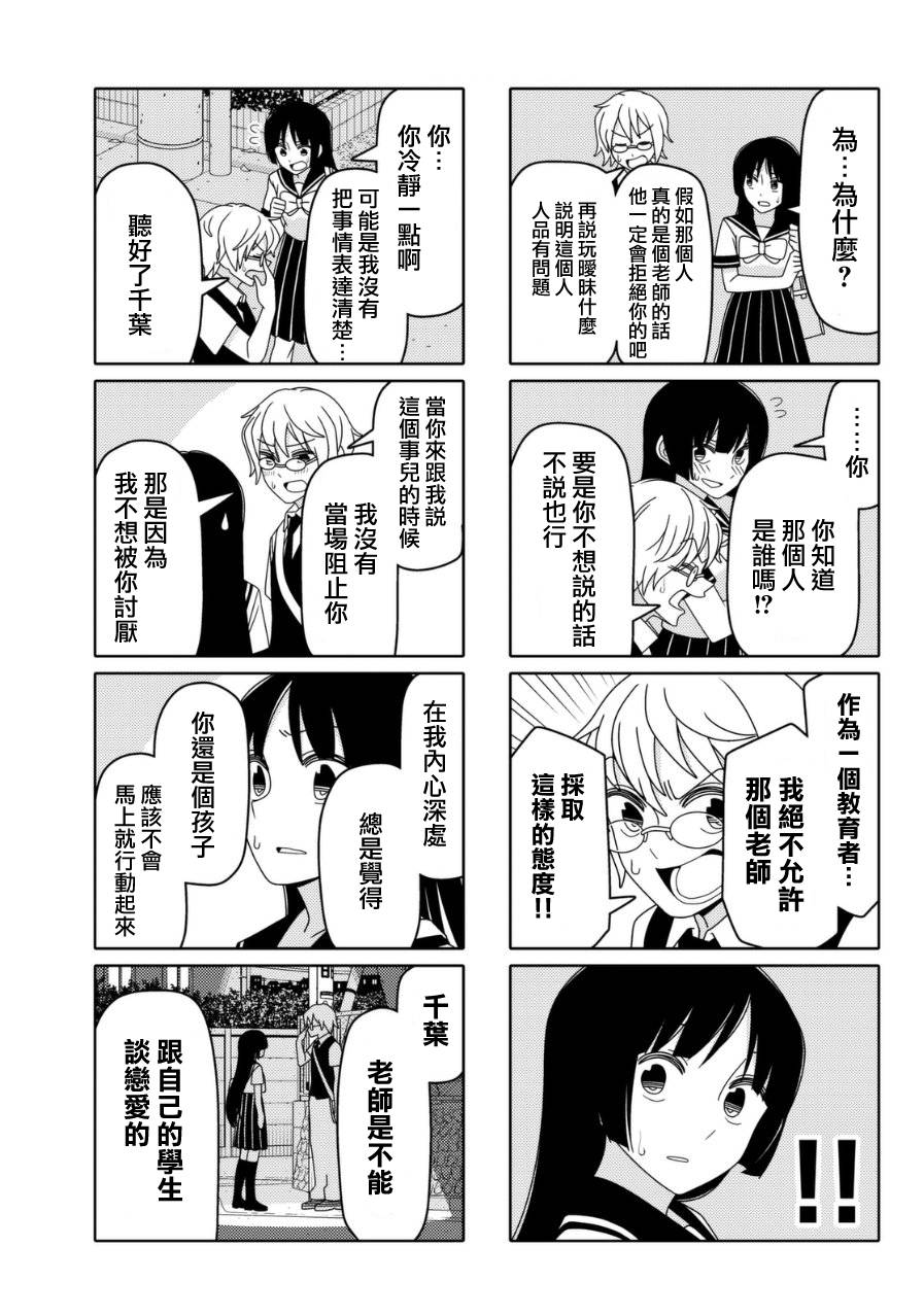 第15话4