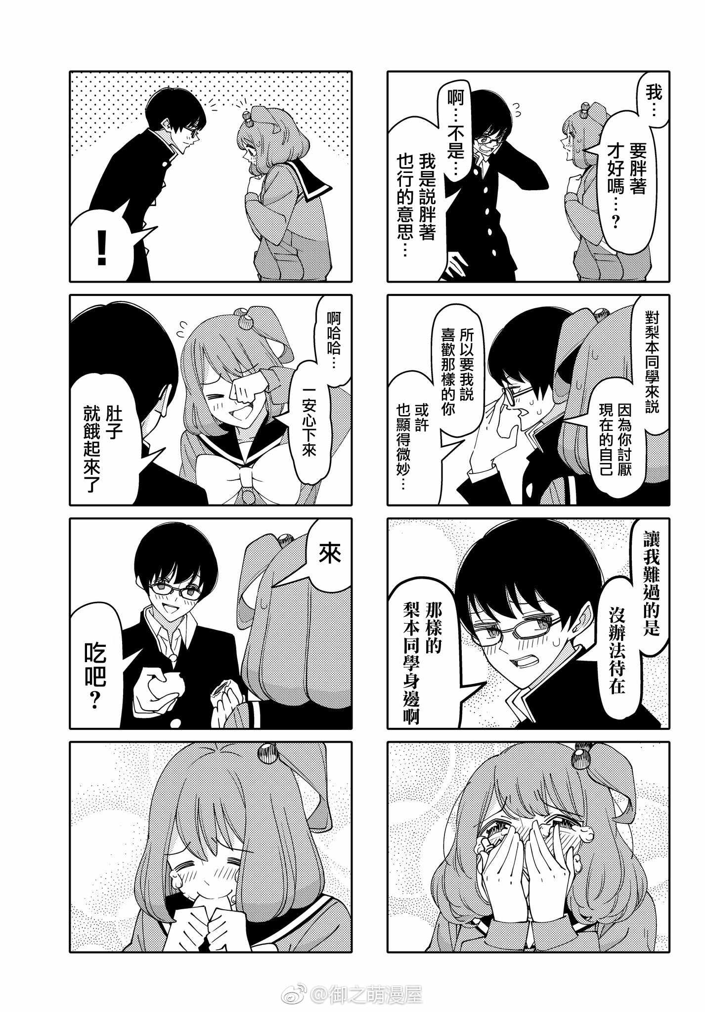 第140话4