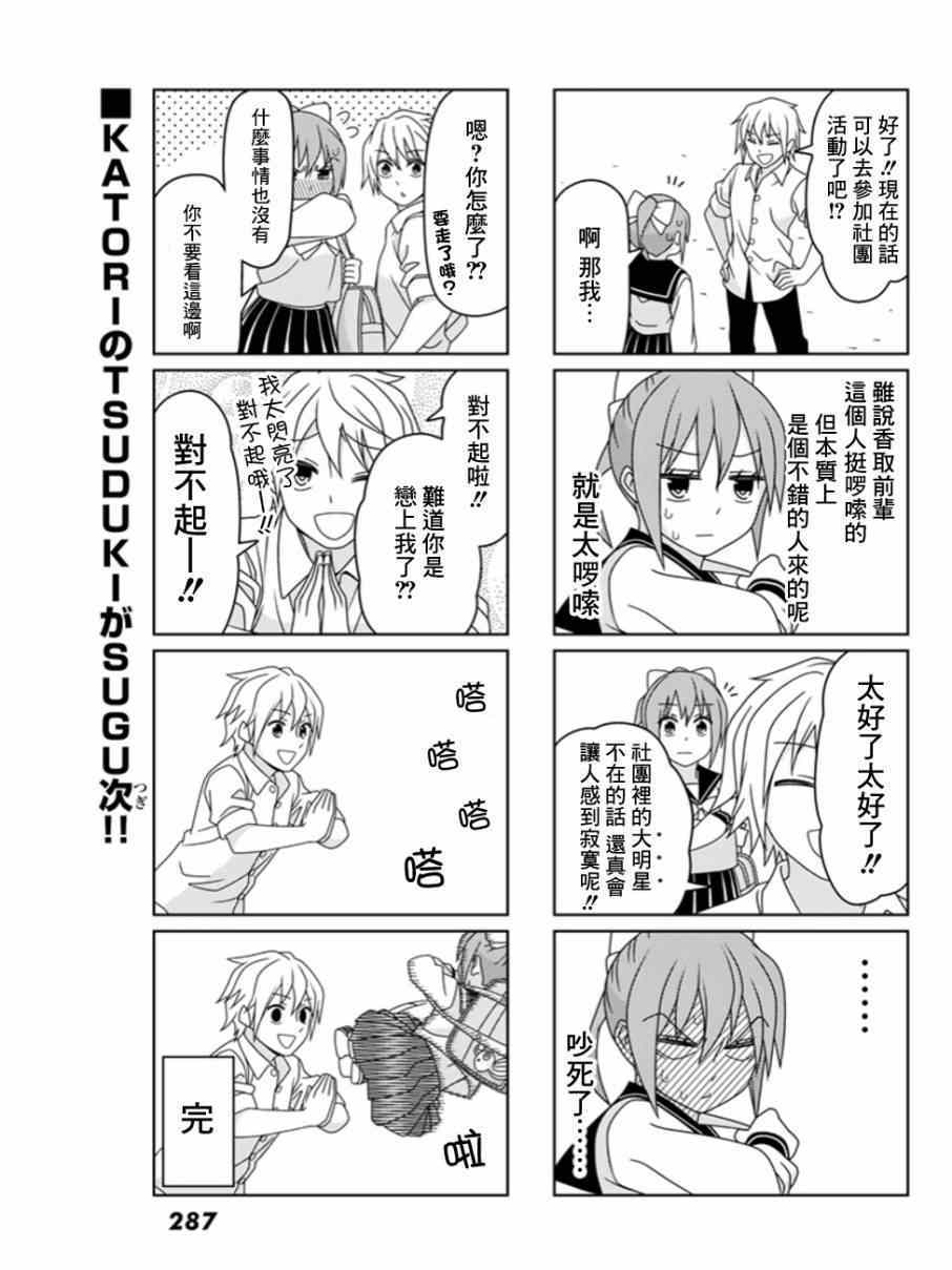 第4话4