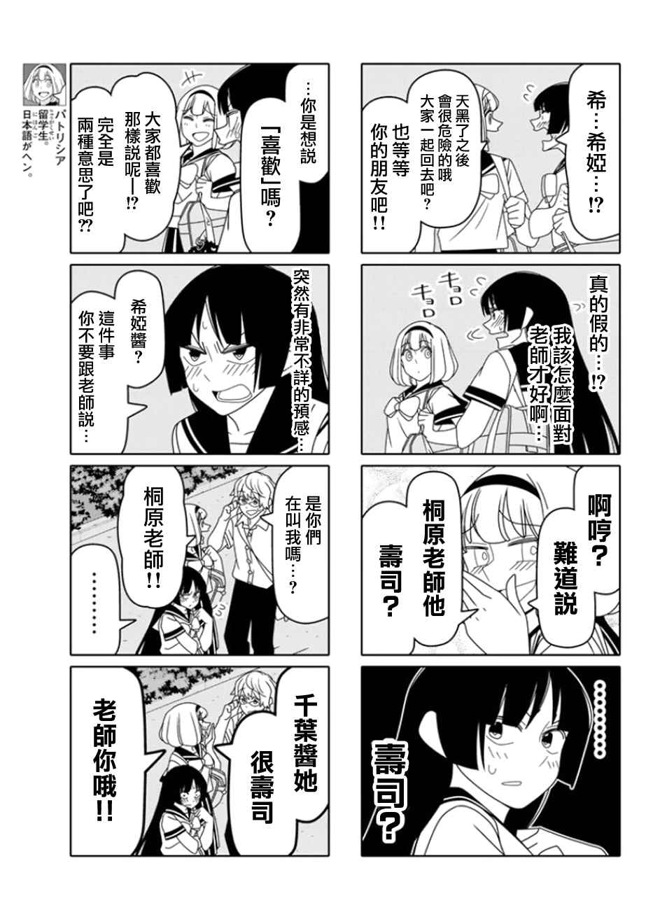 第41话2