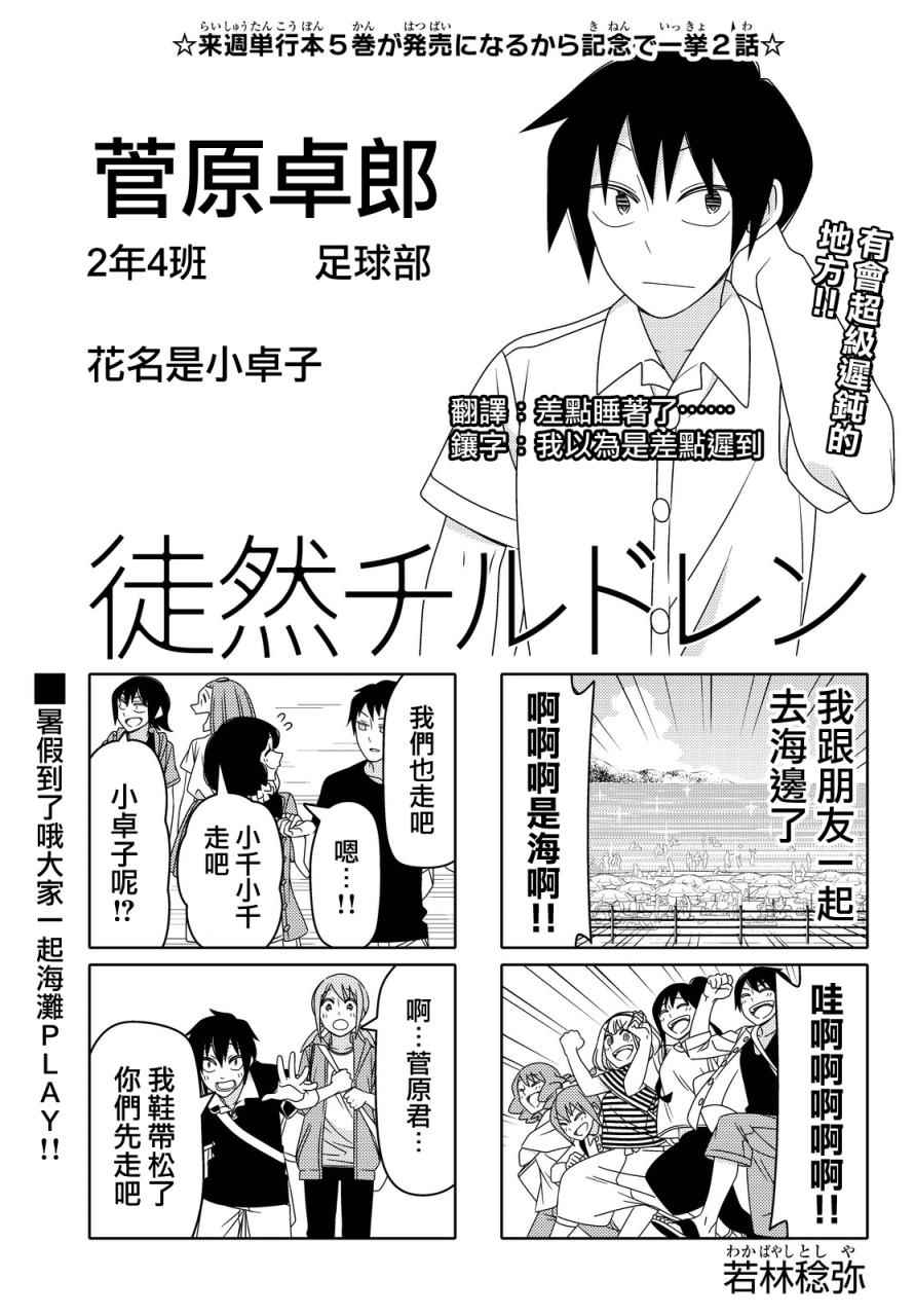 第54话0