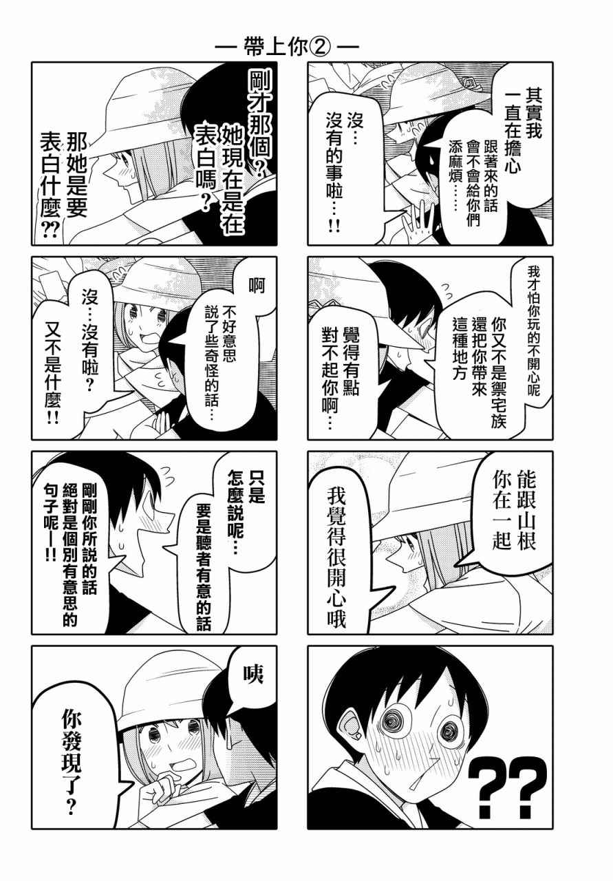 第61话3