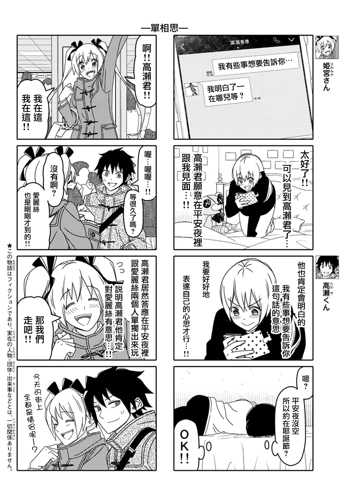 第121话1