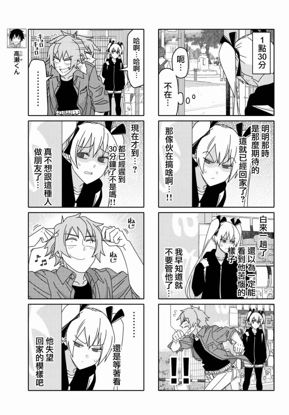 第110话4