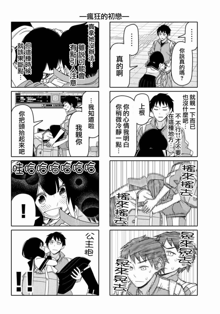 第46话3