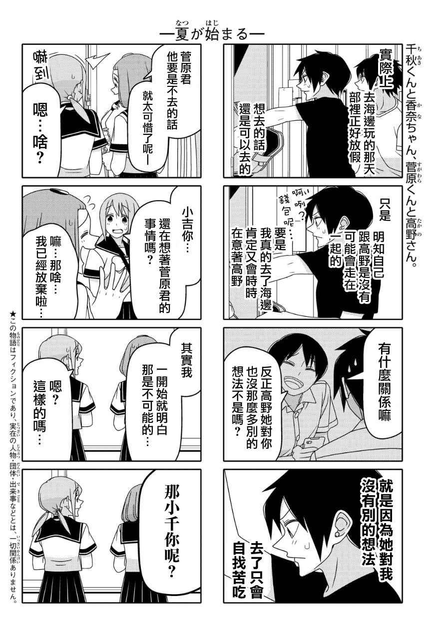 第40话1