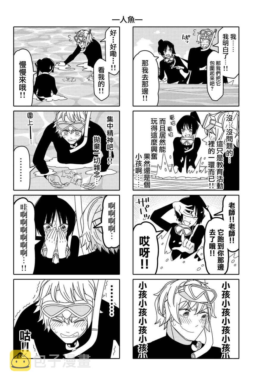 第99话3