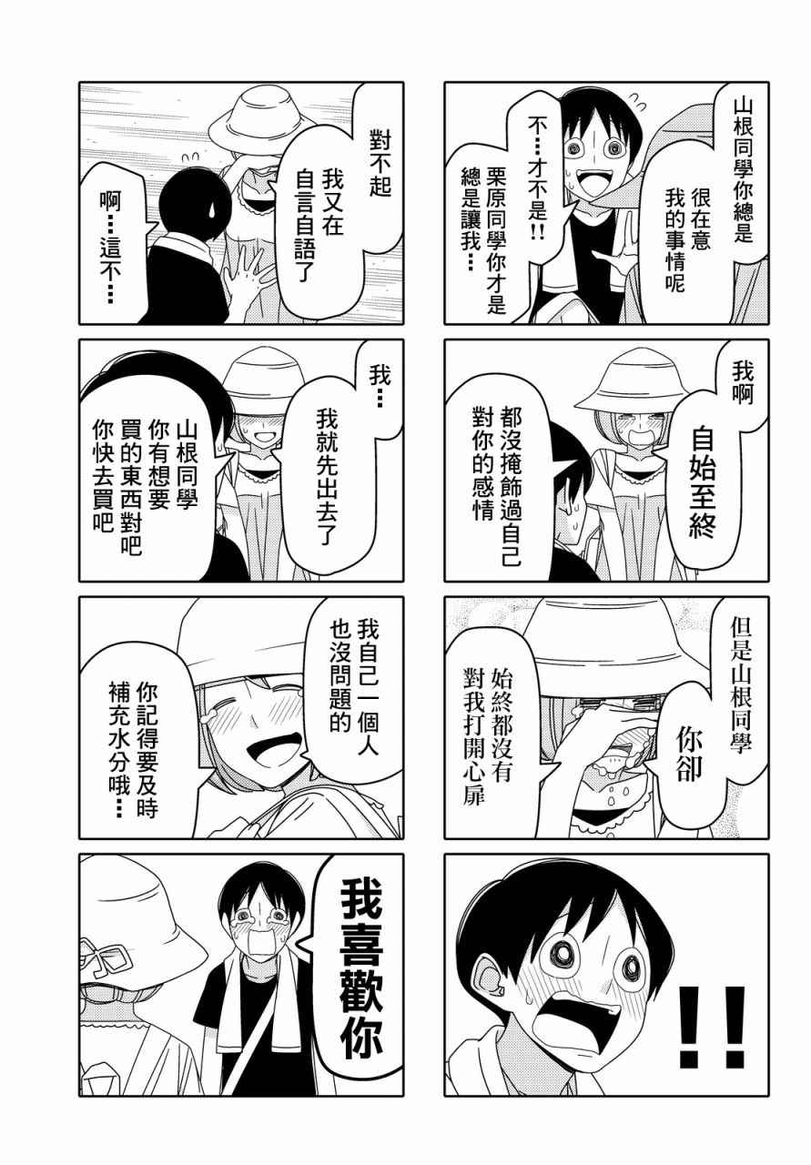 第62话4
