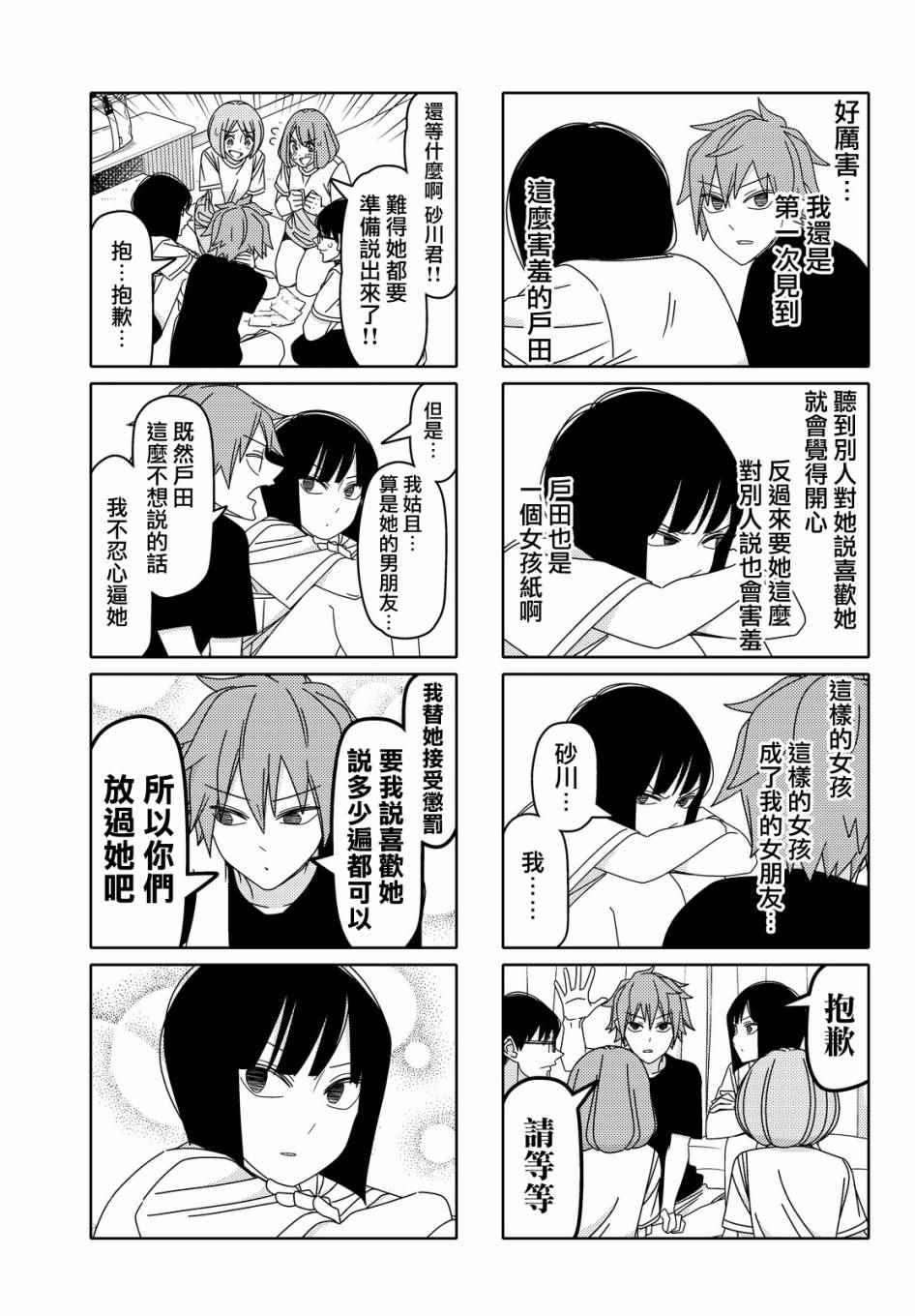 第94话4