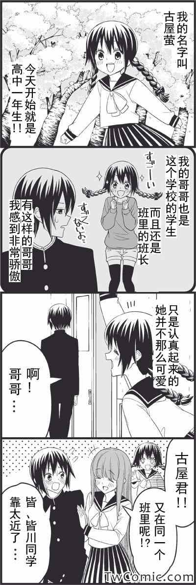 哥哥的女朋友1