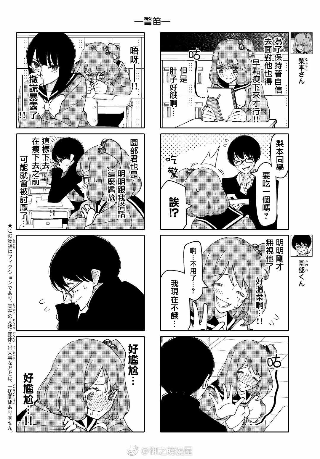 第140话1