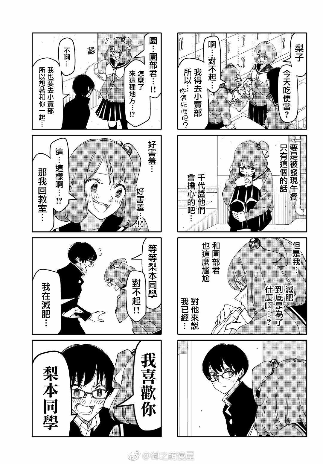第140话2