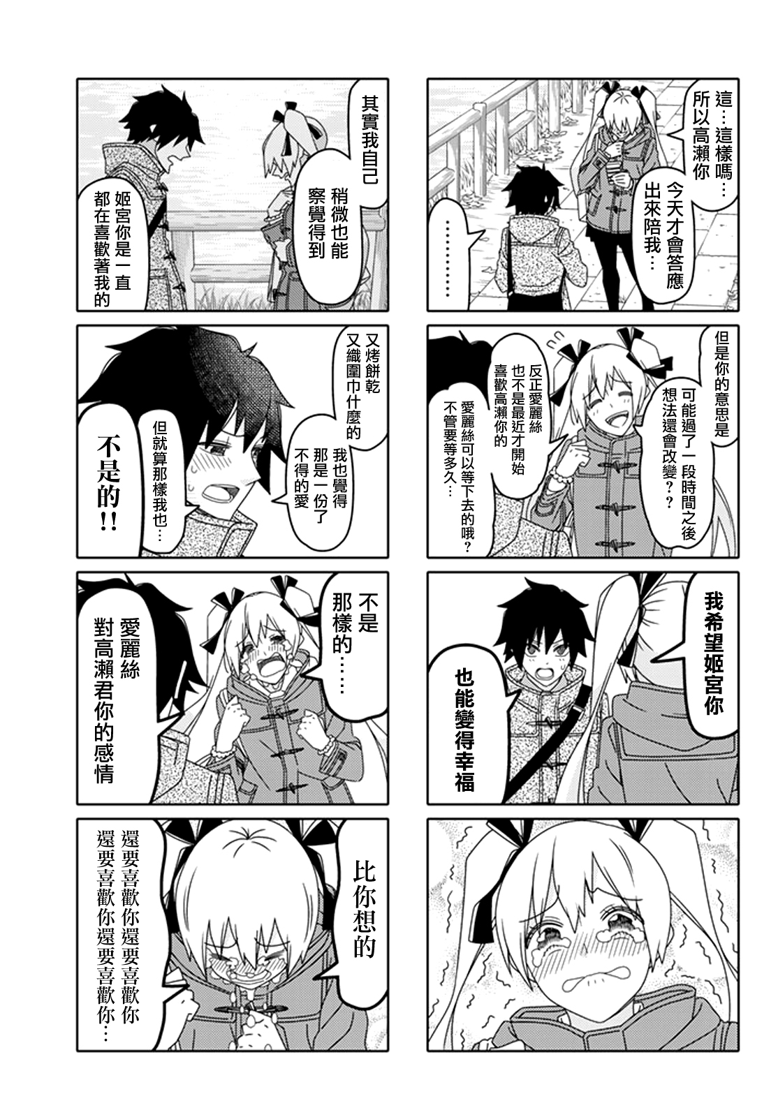 第121话4