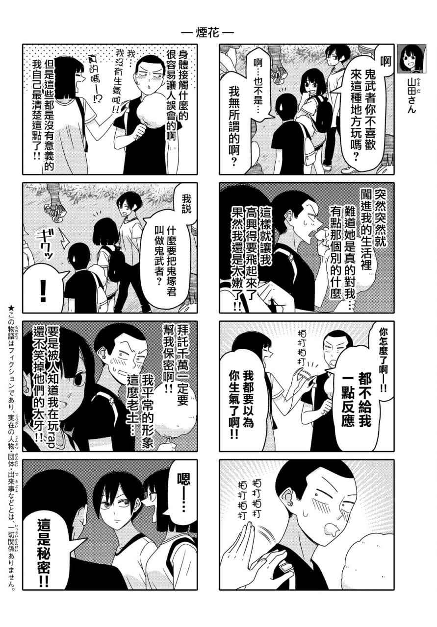 第72话1