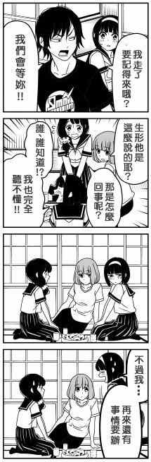 续 摩擦3