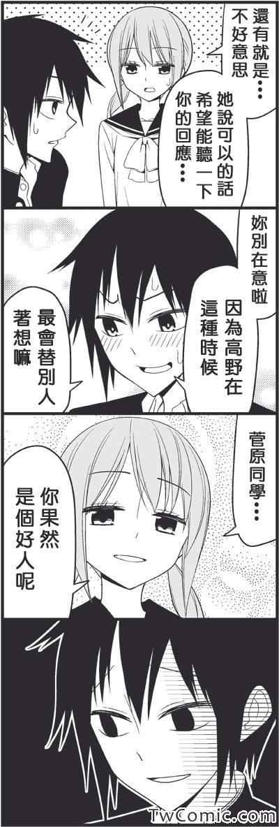 闪耀的你3