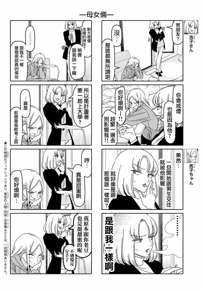 第132话1