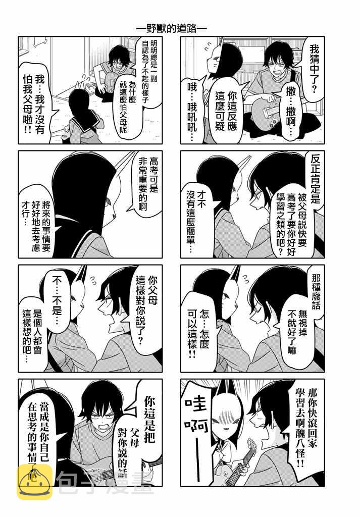 第123话3