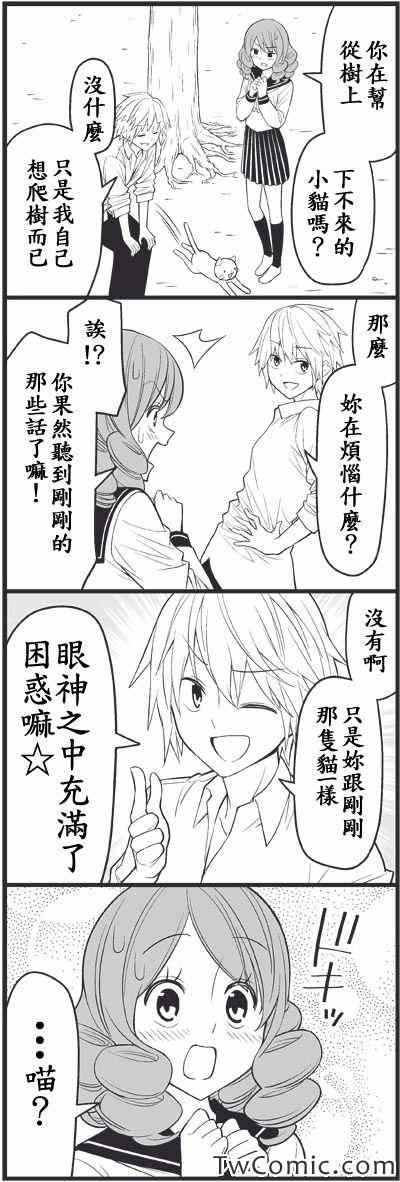恋爱master3
