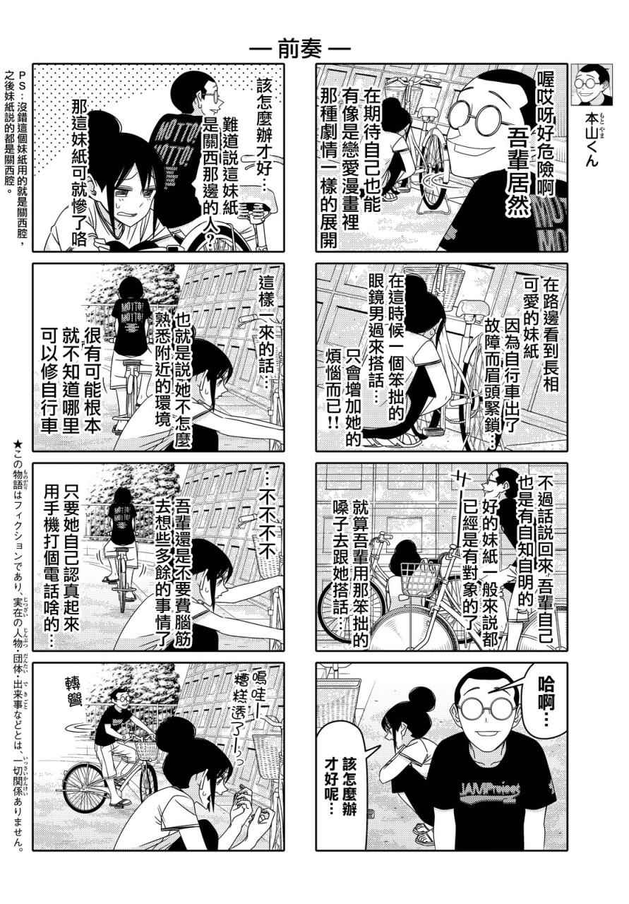第76话2