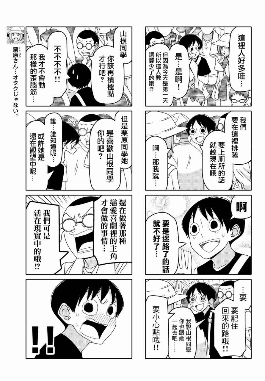 第60话2