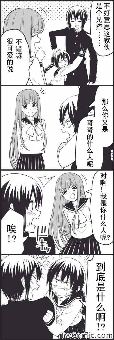 哥哥的女朋友4