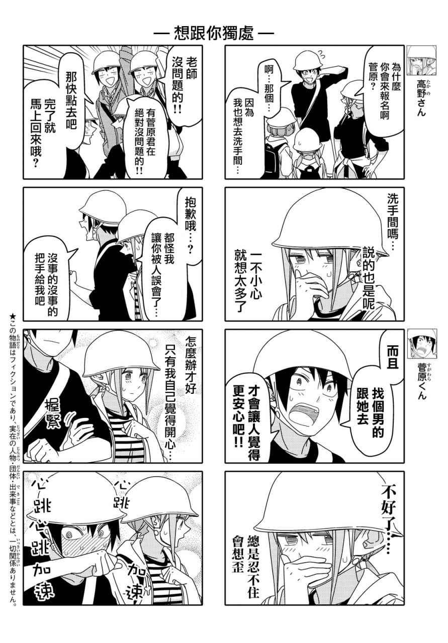 第92话1